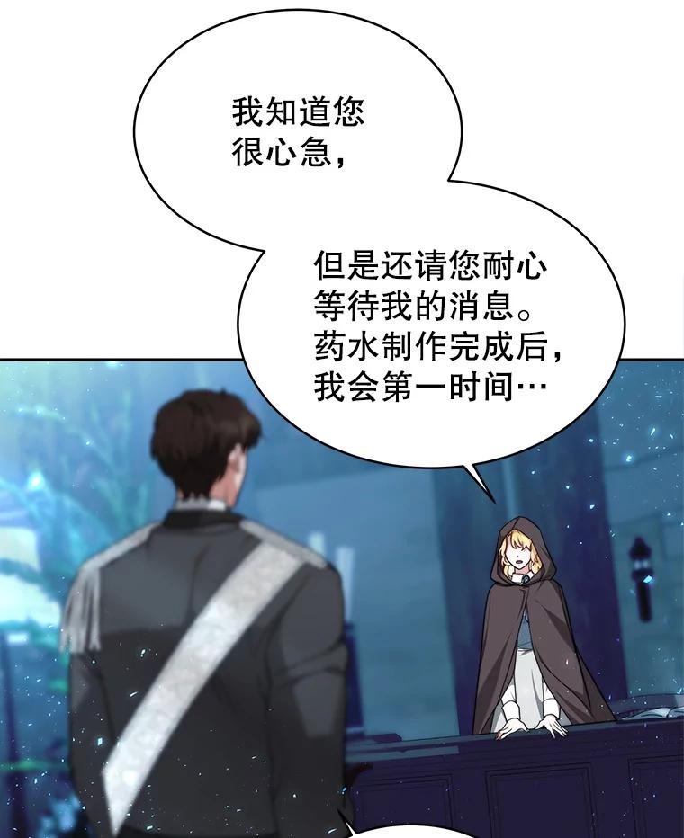 《小说男主竟是我前夫》9.传闻 第7页