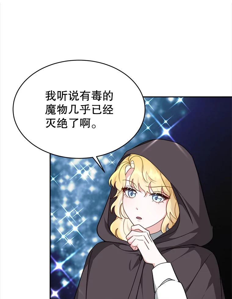 《小说男主竟是我前夫》9.传闻 第22页