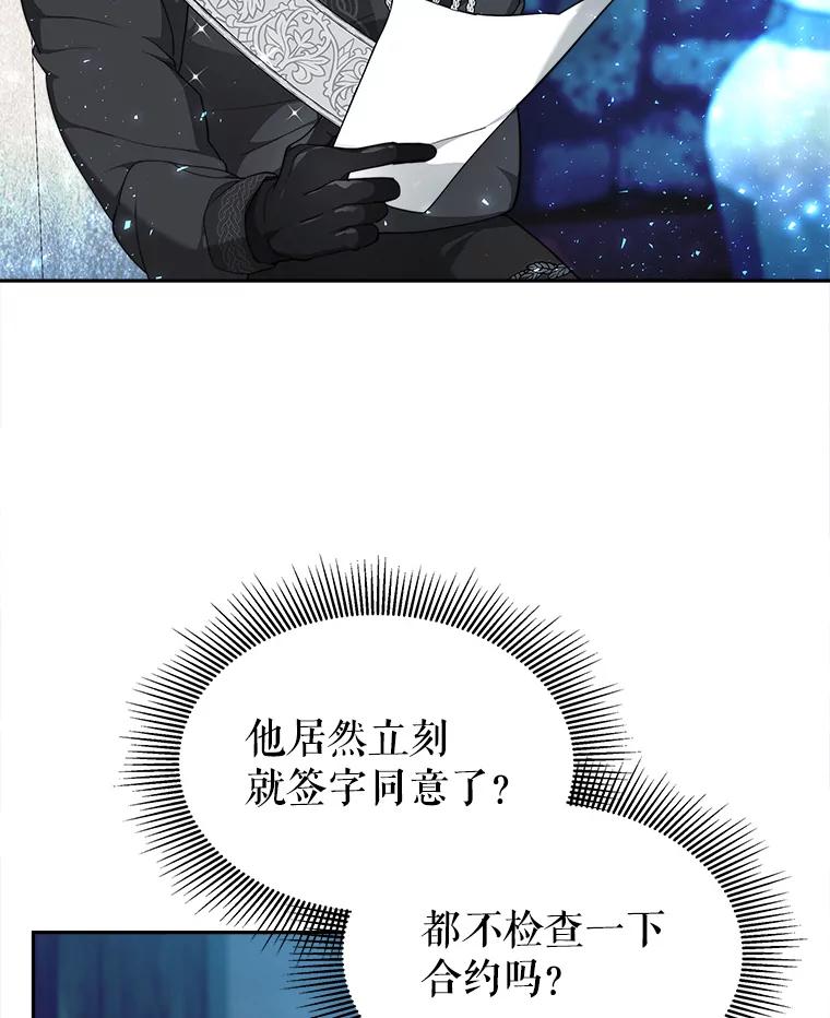 《小说男主竟是我前夫》9.传闻 第56页