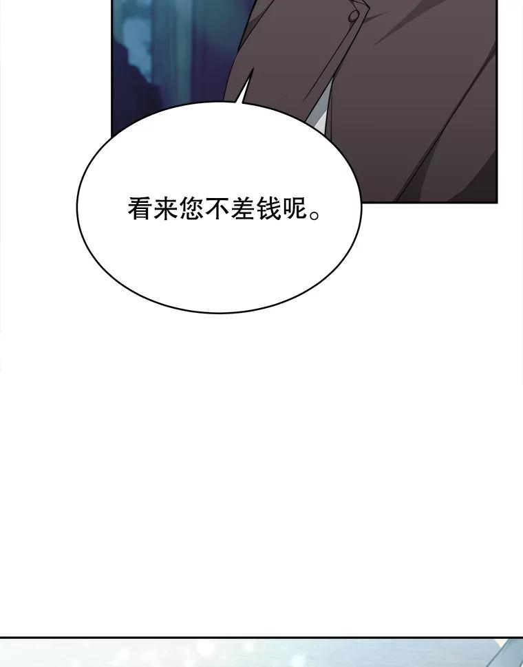 《小说男主竟是我前夫》9.传闻 第59页