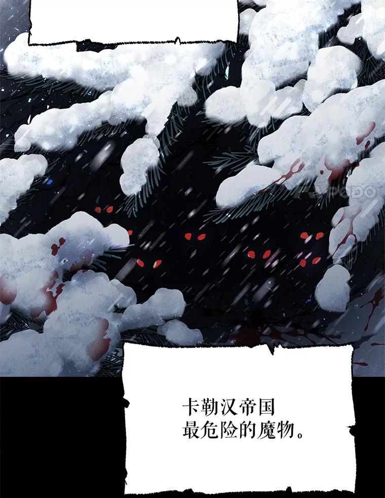 《小说男主竟是我前夫》9.传闻 第28页