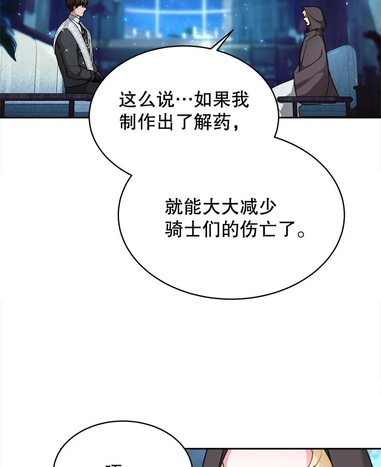 《小说男主竟是我前夫》9.传闻 第48页