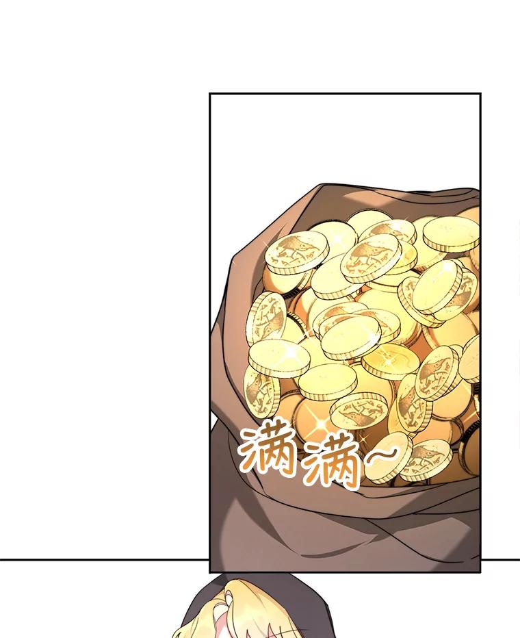 《小说男主竟是我前夫》9.传闻 第12页