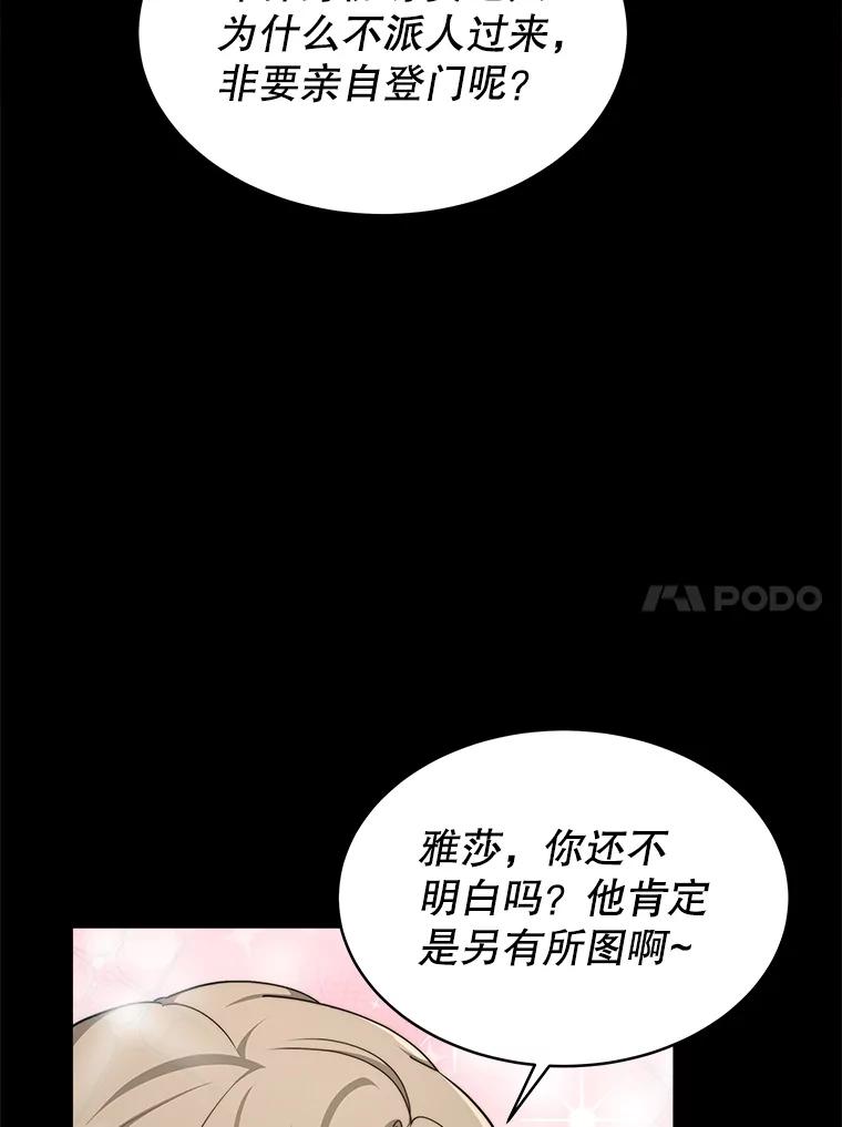 《小说男主竟是我前夫》9.传闻 第92页