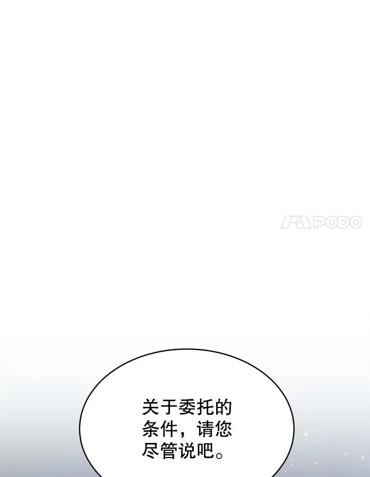 《小说男主竟是我前夫》9.传闻 第18页