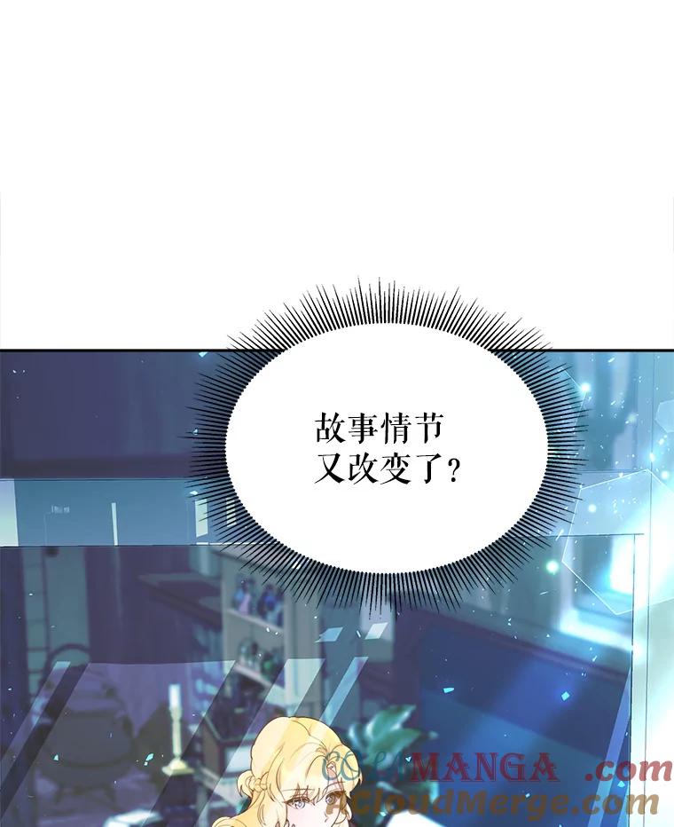 《小说男主竟是我前夫》9.传闻 第69页