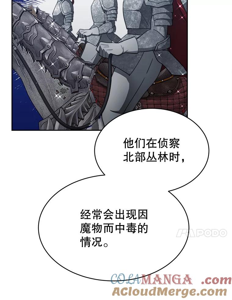 《小说男主竟是我前夫》9.传闻 第21页