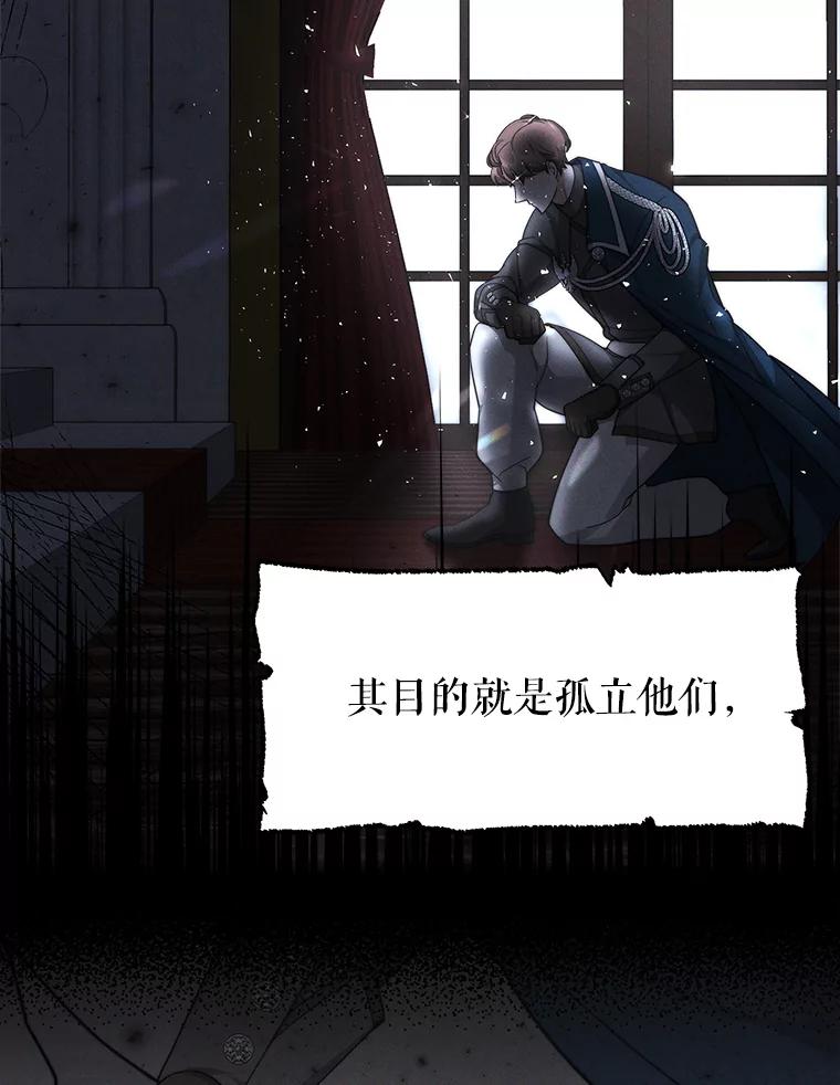 《小说男主竟是我前夫》9.传闻 第34页
