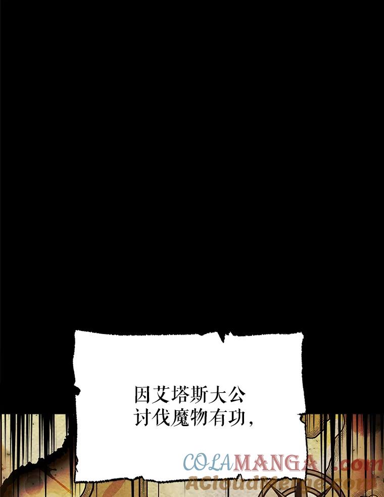 《小说男主竟是我前夫》9.传闻 第29页