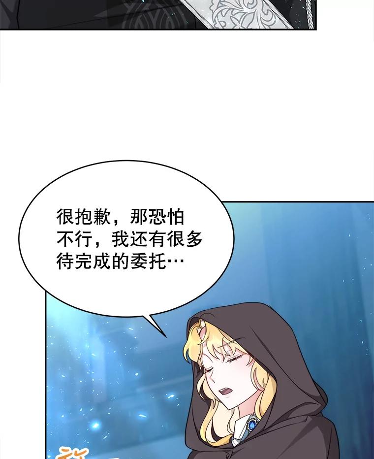 《小说男主竟是我前夫》9.传闻 第10页