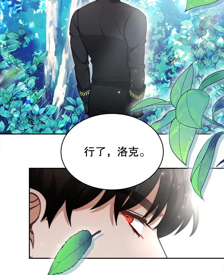 《小说男主竟是我前夫》9.传闻 第84页