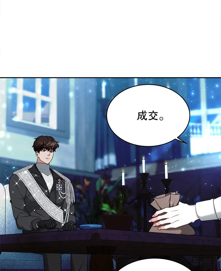 《小说男主竟是我前夫》9.传闻 第50页