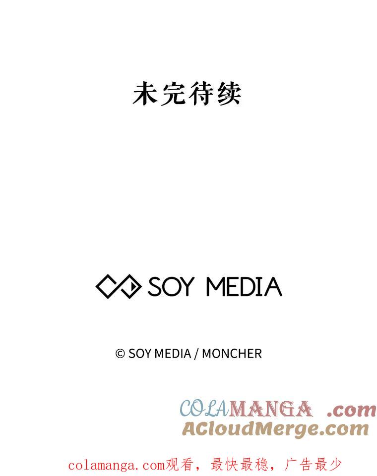 《小说男主竟是我前夫》9.传闻 第113页