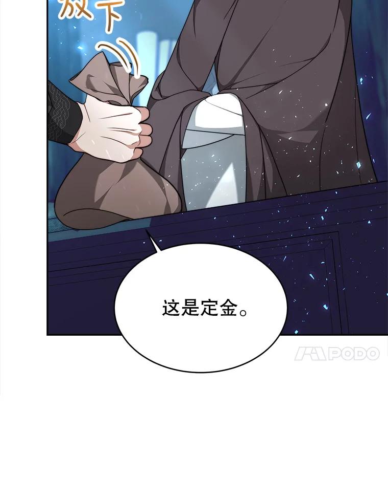 《小说男主竟是我前夫》9.传闻 第11页