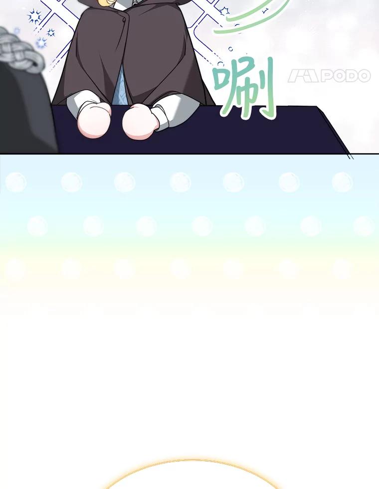 《小说男主竟是我前夫》9.传闻 第15页
