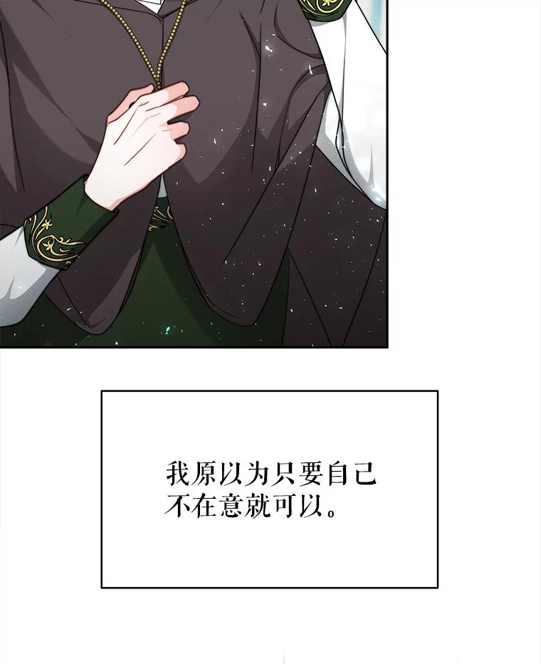 《小说男主竟是我前夫》9.传闻 第86页