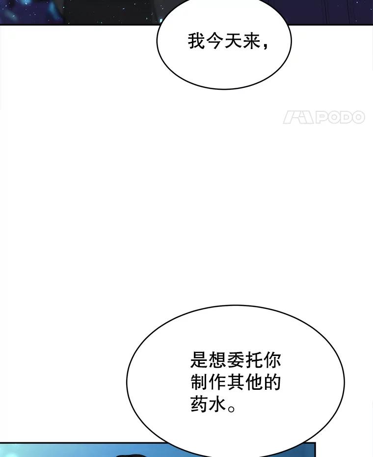 《小说男主竟是我前夫》9.传闻 第8页