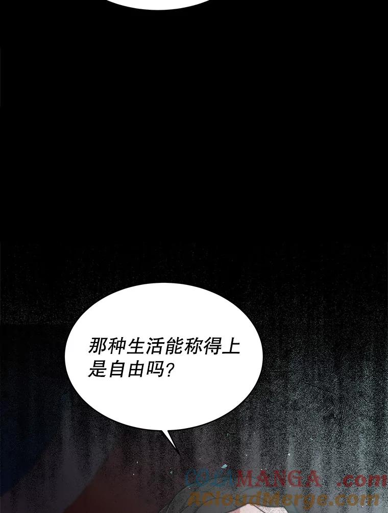 《小说男主竟是我前夫》10.我找到你了 第101页