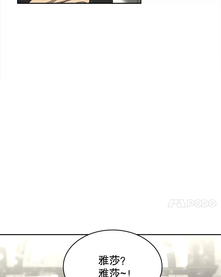 《小说男主竟是我前夫》10.我找到你了 第4页