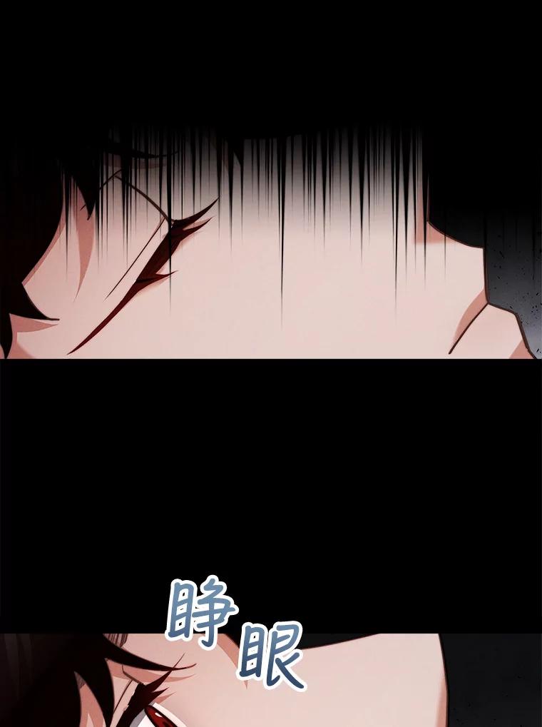 《小说男主竟是我前夫》10.我找到你了 第46页