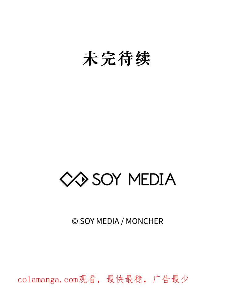 《小说男主竟是我前夫》10.我找到你了 第128页