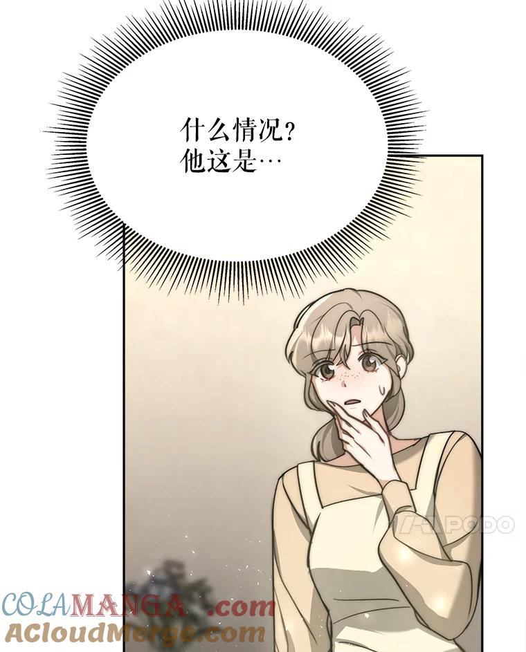 《小说男主竟是我前夫》10.我找到你了 第41页