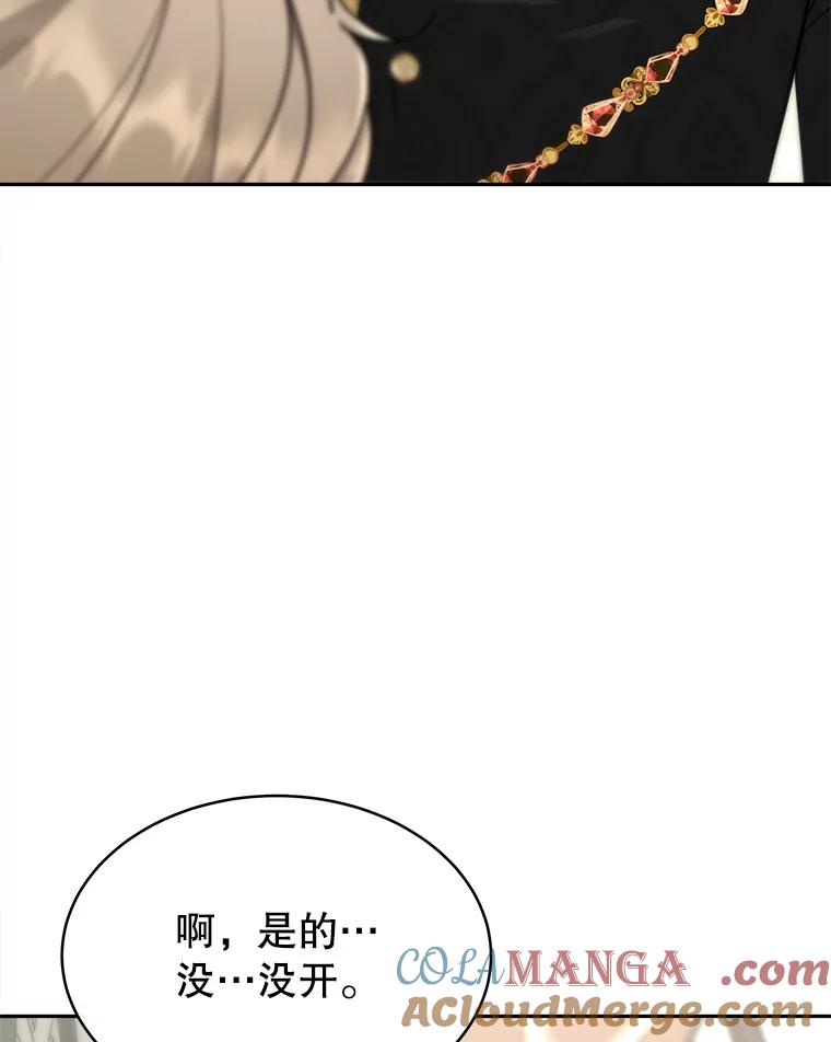 《小说男主竟是我前夫》10.我找到你了 第9页