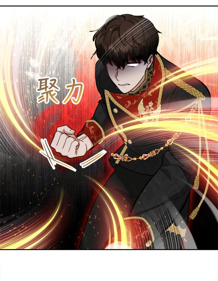 《小说男主竟是我前夫》10.我找到你了 第16页