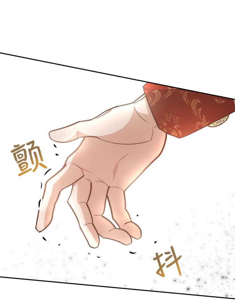 《小说男主竟是我前夫》10.我找到你了 第32页