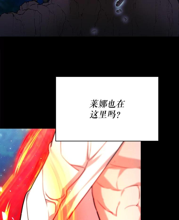 《小说男主竟是我前夫》10.我找到你了 第82页