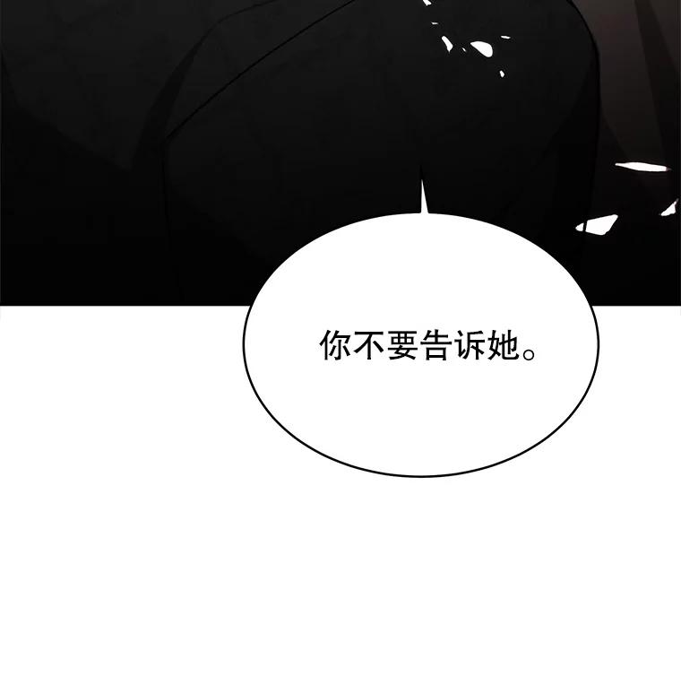 《小说男主竟是我前夫》10.我找到你了 第127页