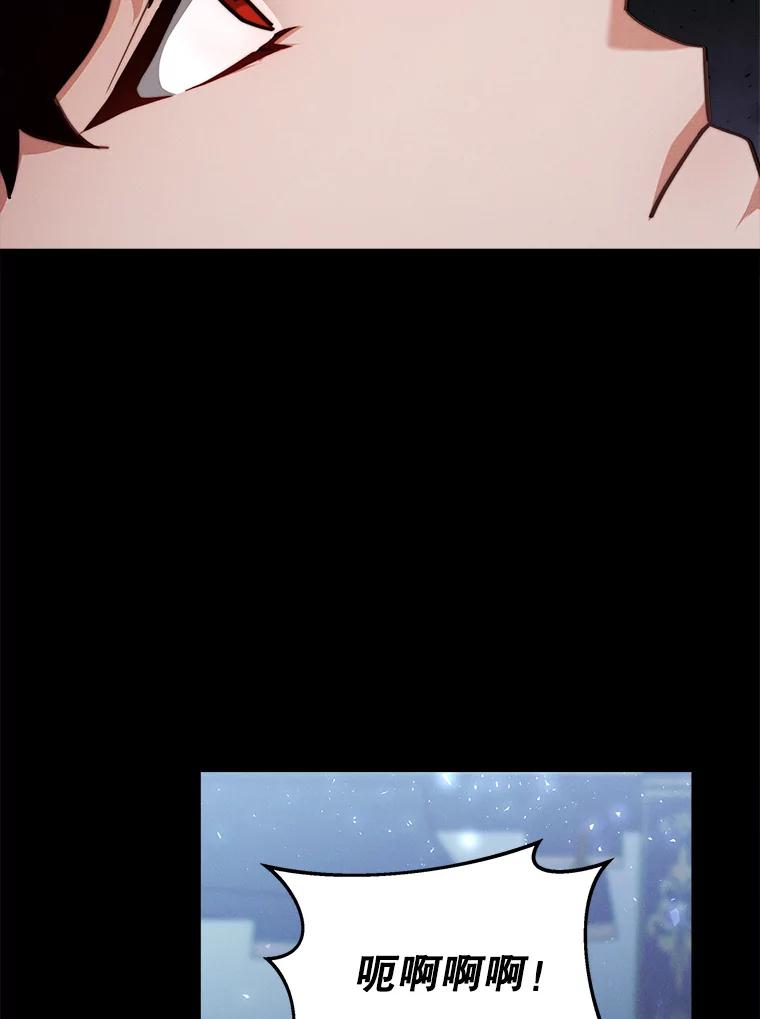 《小说男主竟是我前夫》10.我找到你了 第47页