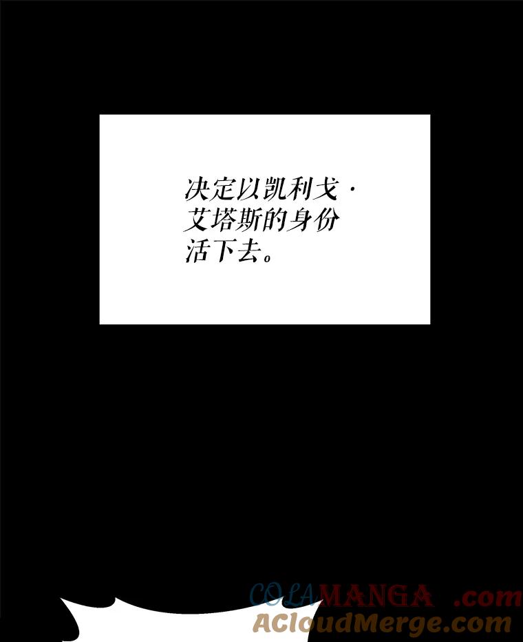 《小说男主竟是我前夫》10.我找到你了 第89页