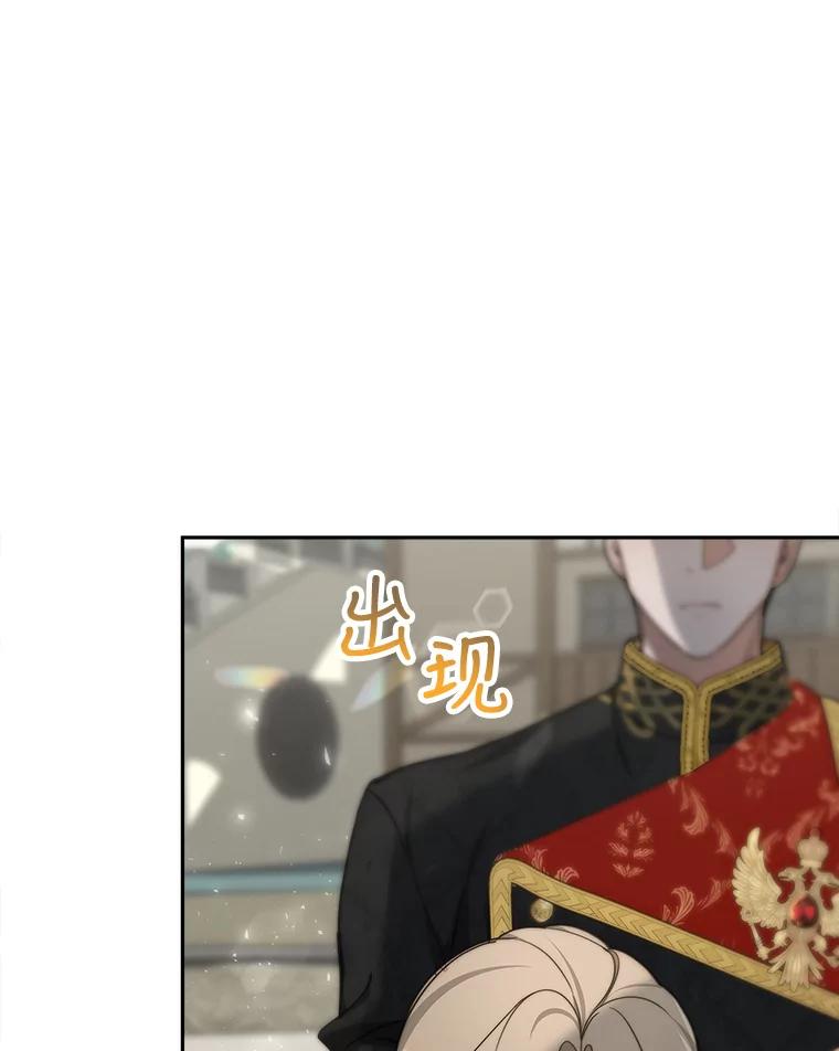《小说男主竟是我前夫》10.我找到你了 第6页