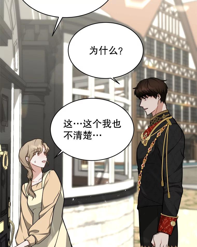 《小说男主竟是我前夫》10.我找到你了 第10页