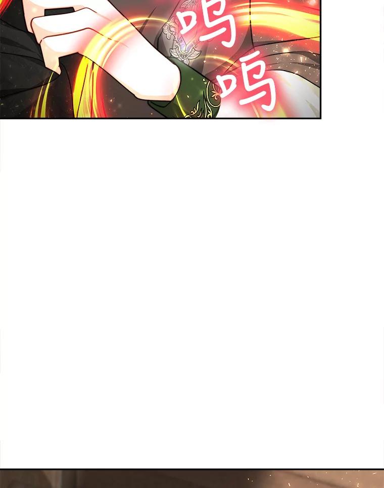 《小说男主竟是我前夫》10.我找到你了 第120页