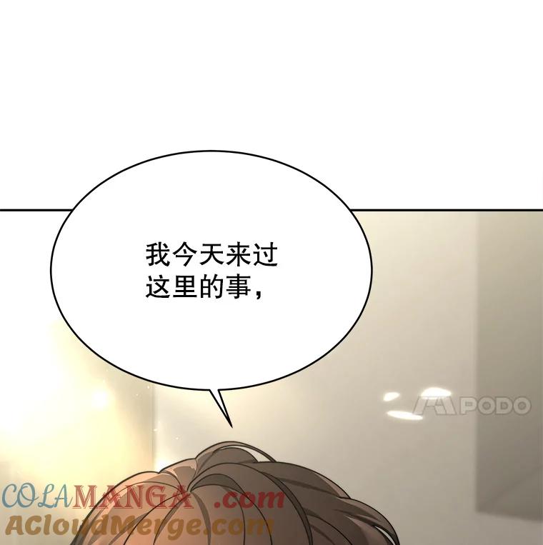 《小说男主竟是我前夫》10.我找到你了 第125页