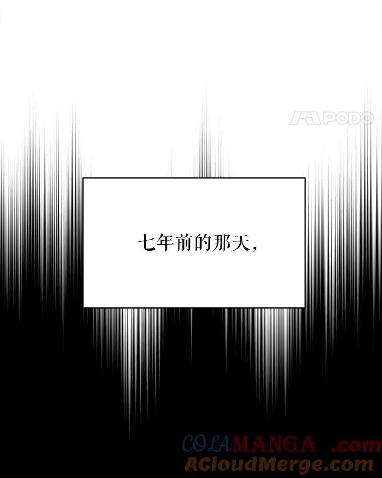 《小说男主竟是我前夫》10.我找到你了 第45页
