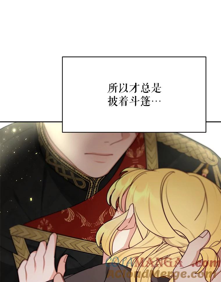 《小说男主竟是我前夫》10.我找到你了 第117页