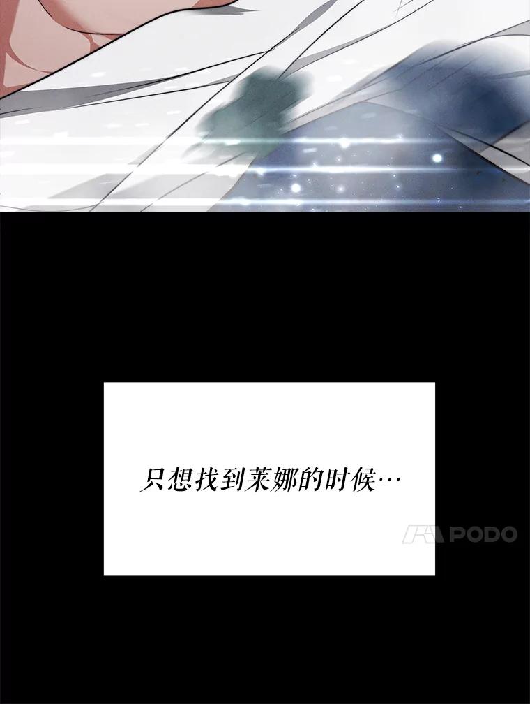 《小说男主竟是我前夫》10.我找到你了 第67页