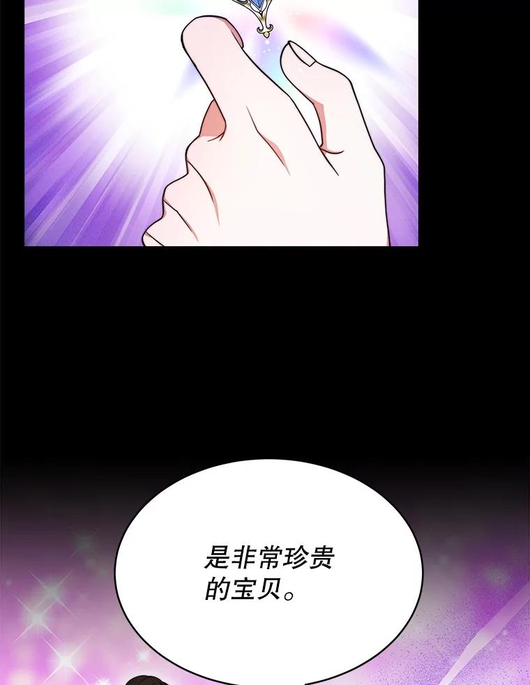 《小说男主竟是我前夫》10.我找到你了 第110页