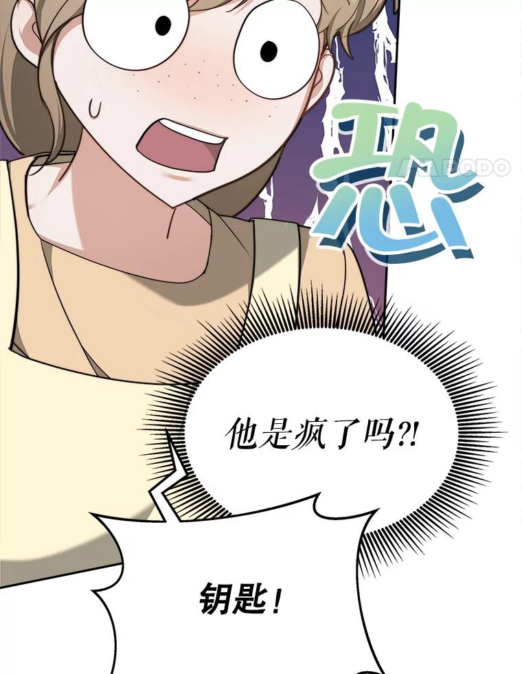 《小说男主竟是我前夫》10.我找到你了 第18页