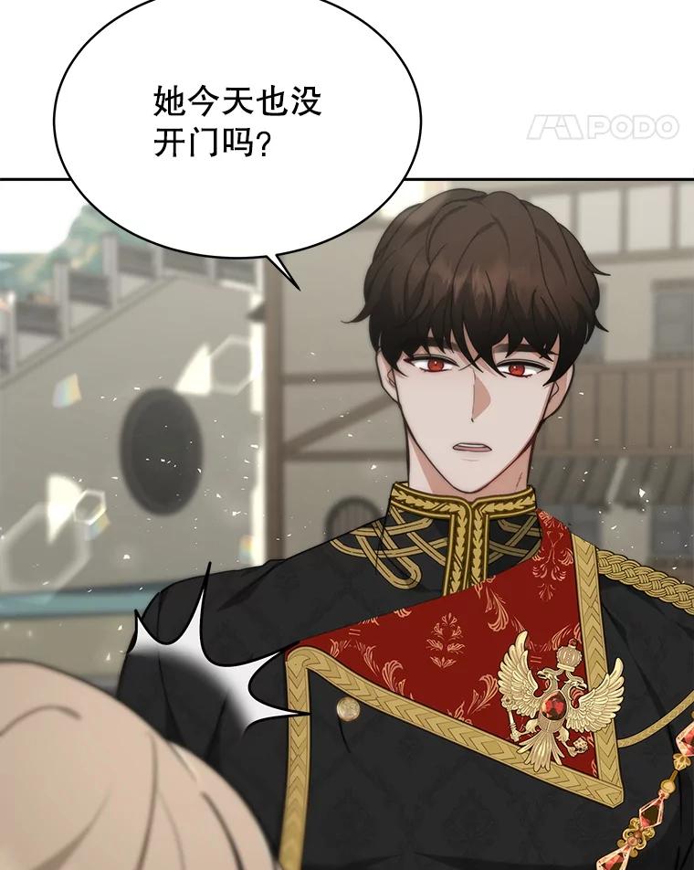 《小说男主竟是我前夫》10.我找到你了 第8页