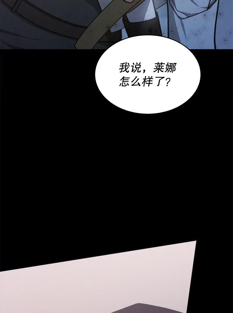 《小说男主竟是我前夫》10.我找到你了 第55页