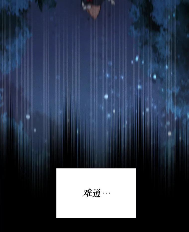 《小说男主竟是我前夫》10.我找到你了 第80页