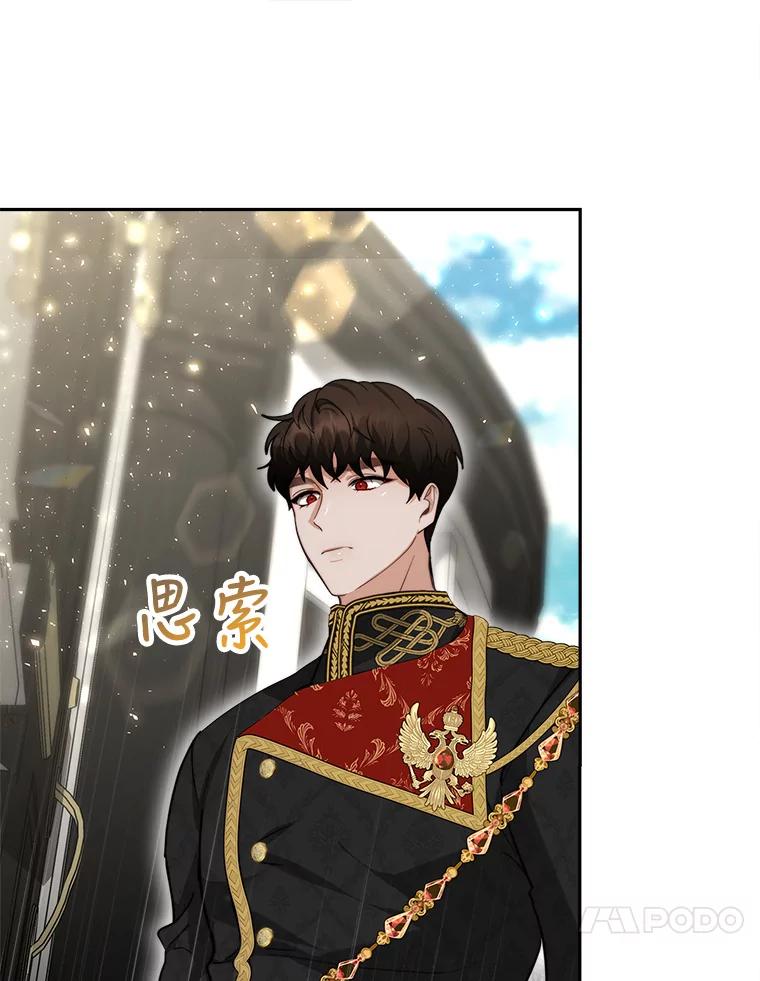 《小说男主竟是我前夫》10.我找到你了 第14页