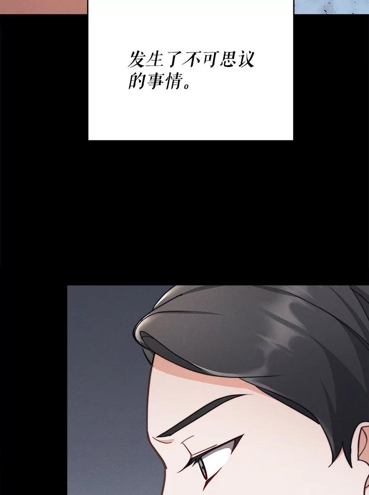《小说男主竟是我前夫》10.我找到你了 第52页