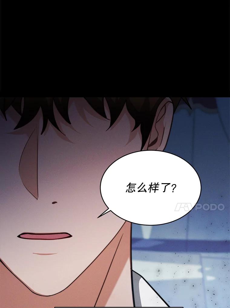《小说男主竟是我前夫》10.我找到你了 第51页