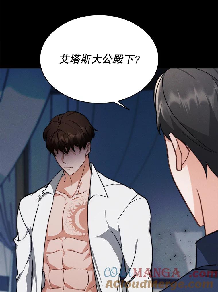 《小说男主竟是我前夫》10.我找到你了 第49页