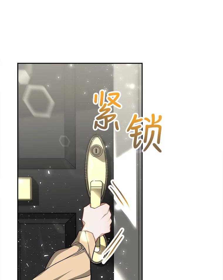 《小说男主竟是我前夫》10.我找到你了 第3页